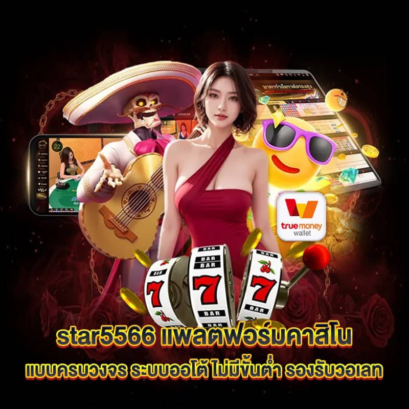 แพลตฟอร์มครบวงจร